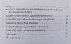 Stanisław Bożyk Sejm w systemie organów państwowych RP